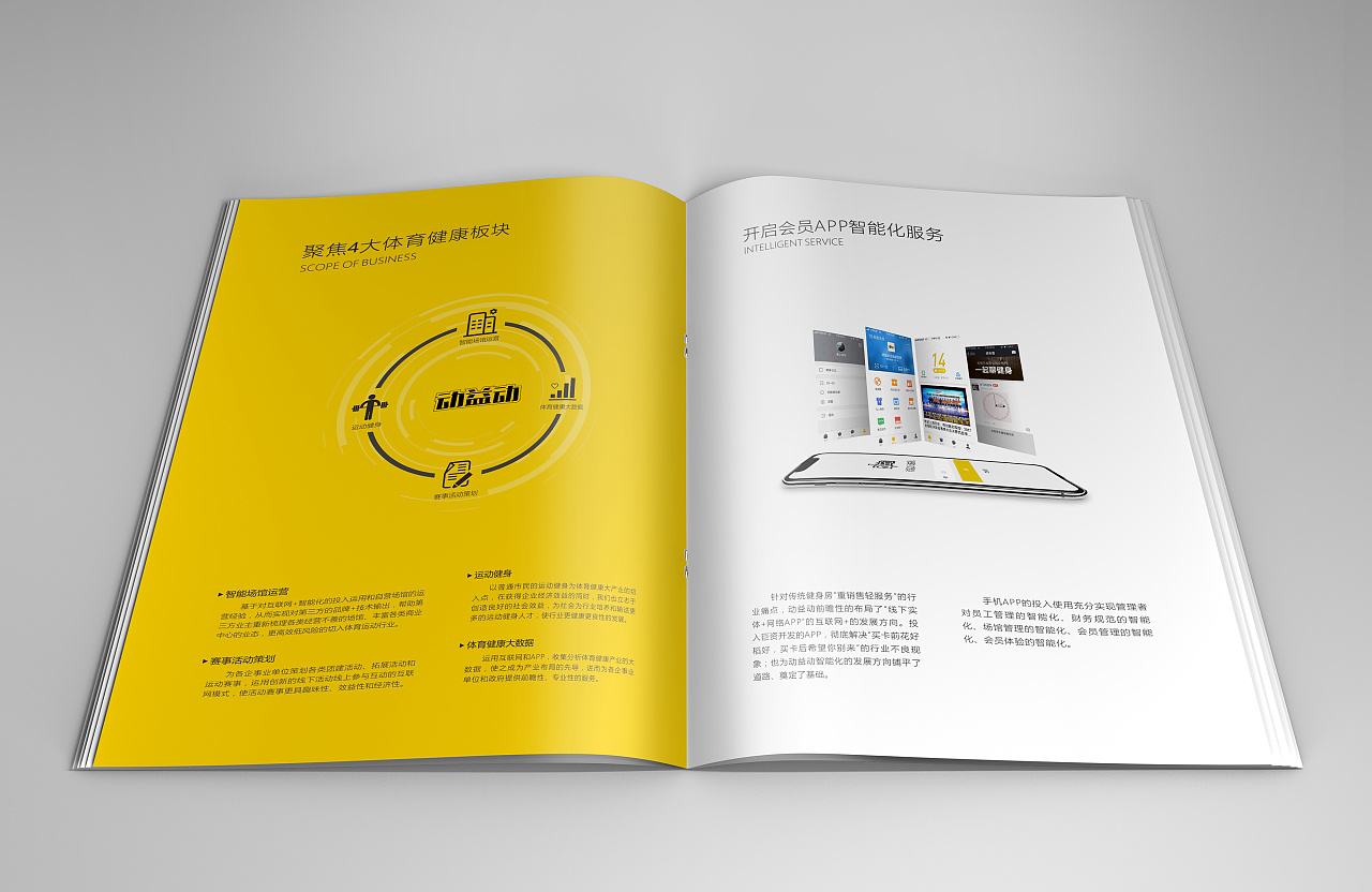 宣传册应结合企业实际做设计